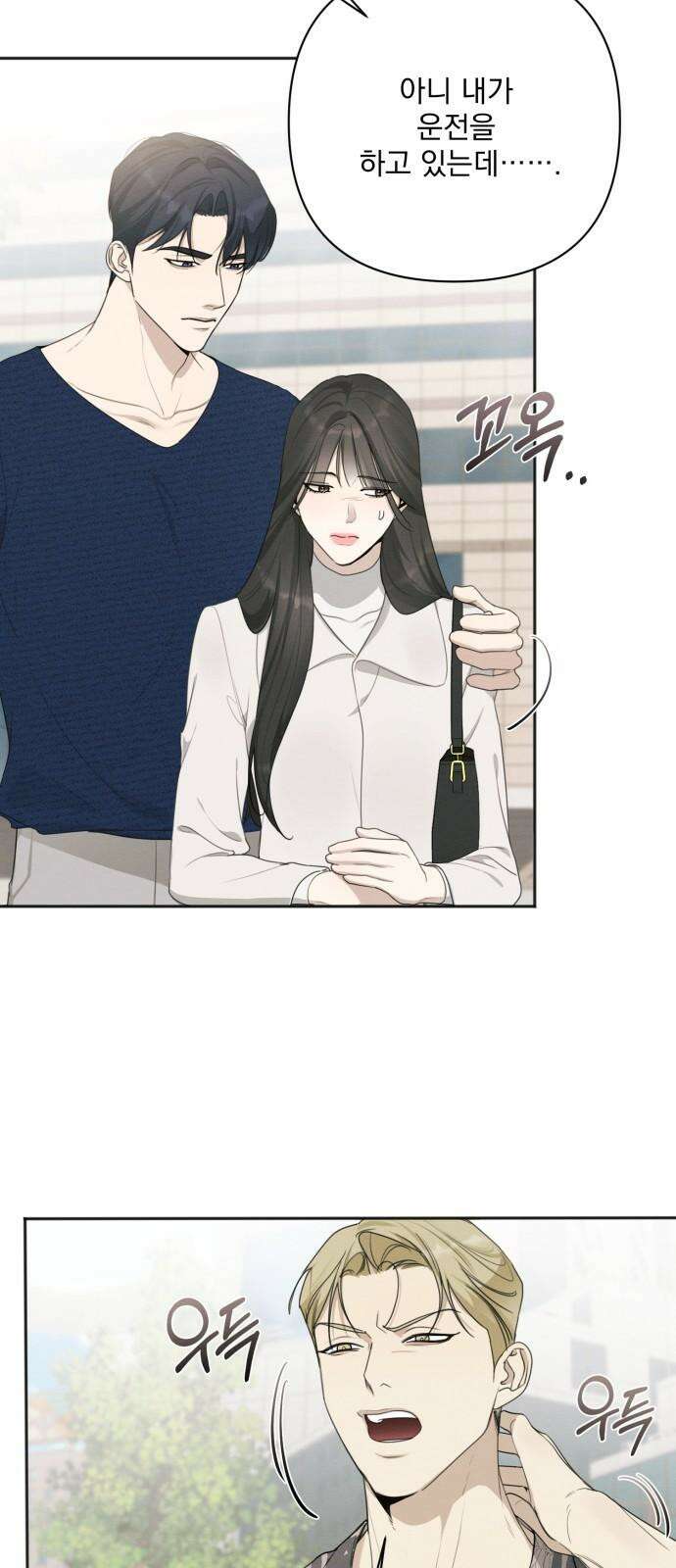완벽한 계약 28화 7