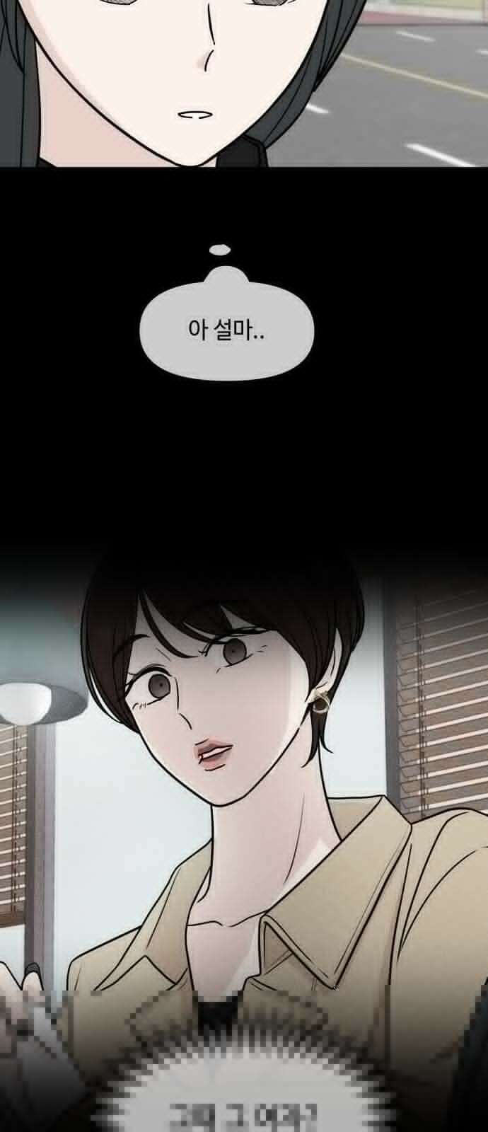 솔직하게 말해줘! 65화． 안중무인(3) 7