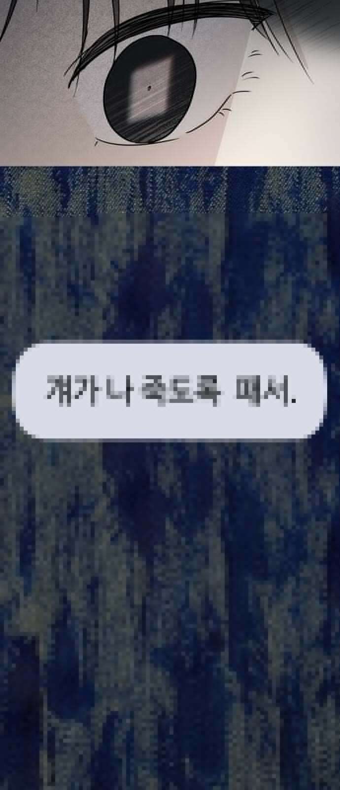 솔직하게 말해줘! 65화． 안중무인(3) 10