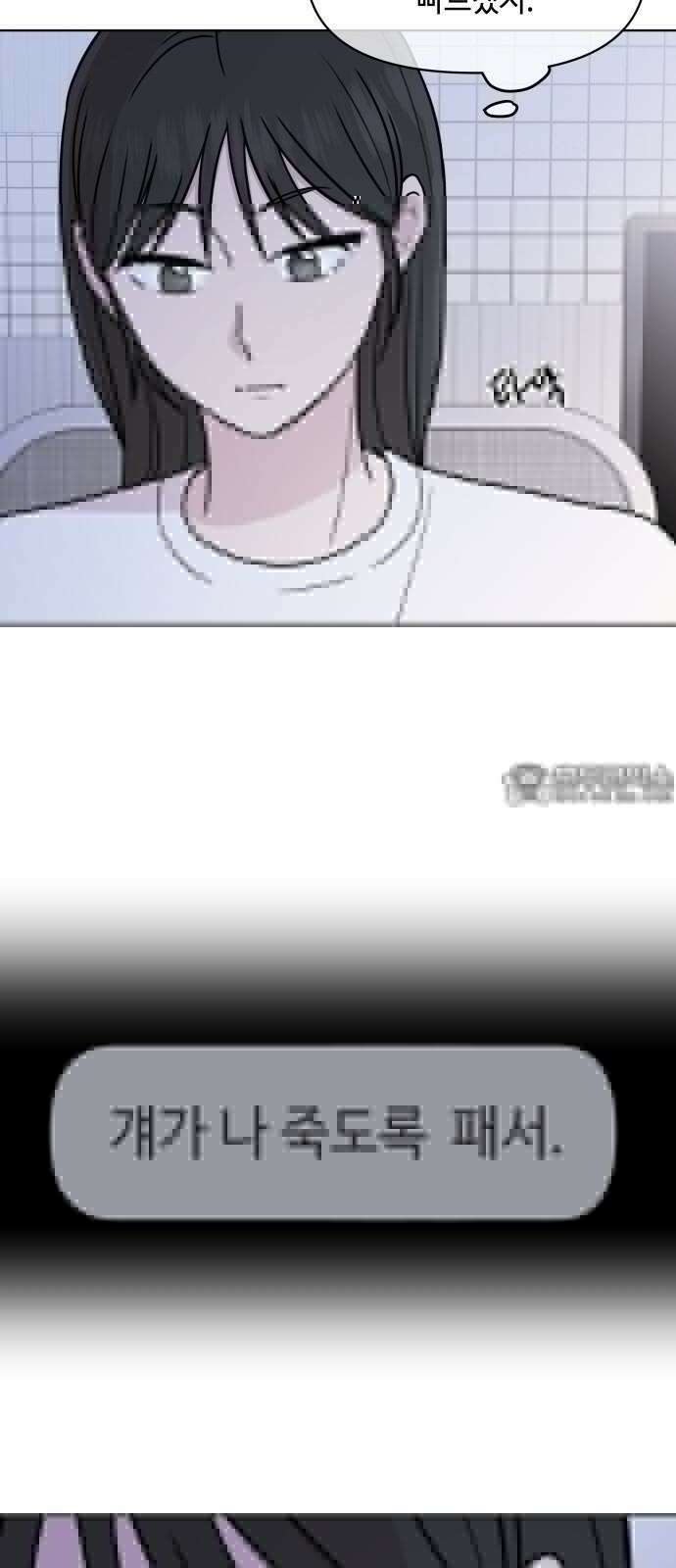 솔직하게 말해줘! 65화． 안중무인(3) 15