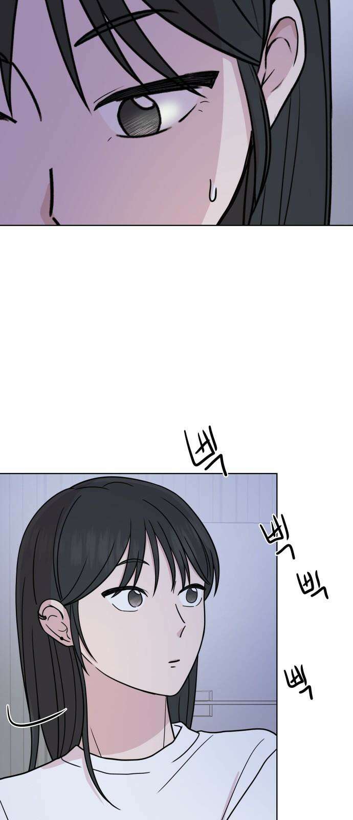 솔직하게 말해줘! 65화． 안중무인(3) 16