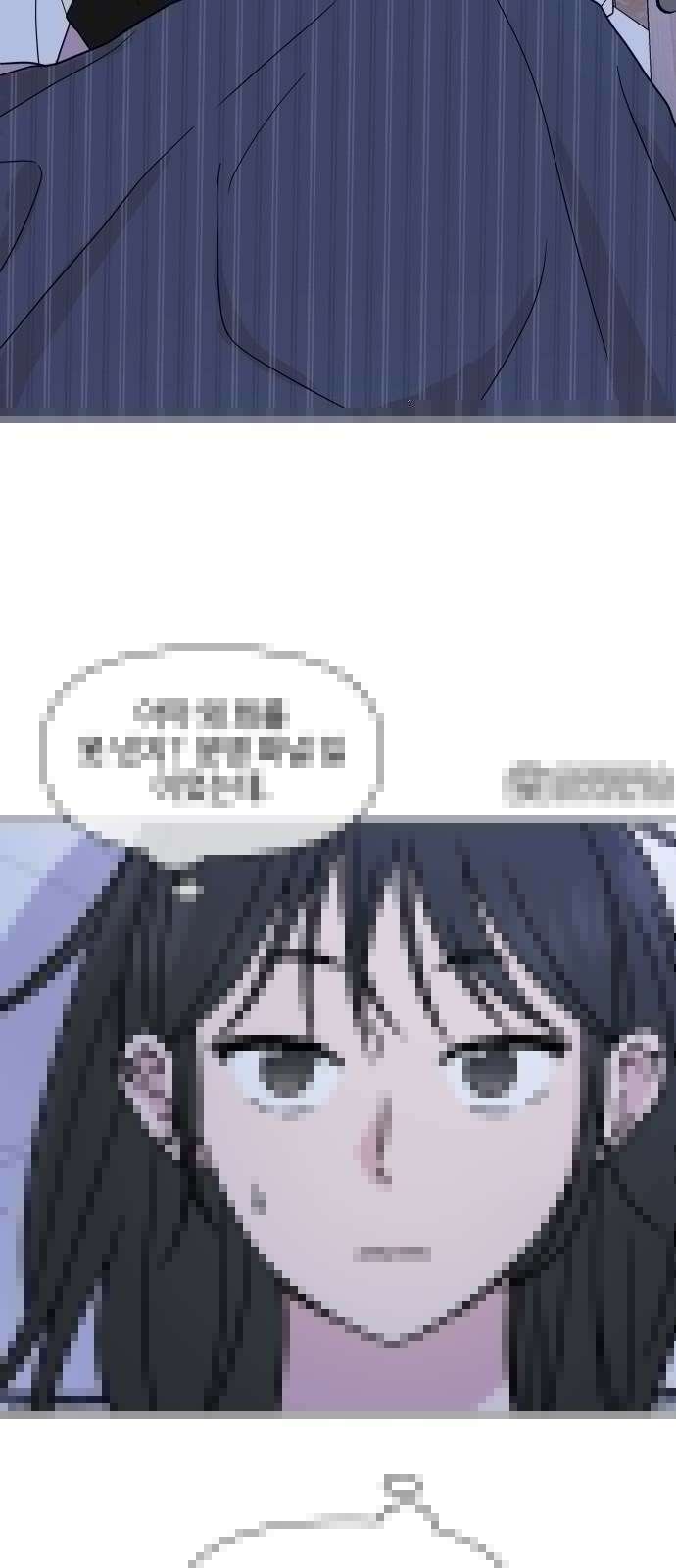 솔직하게 말해줘! 65화． 안중무인(3) 30