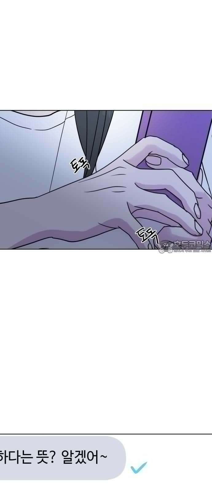솔직하게 말해줘! 65화． 안중무인(3) 33