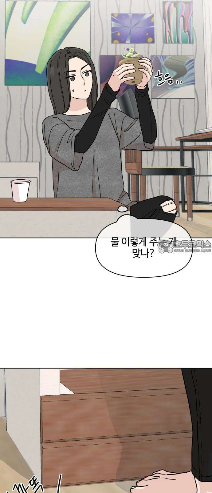 솔직하게 말해줘! 65화． 안중무인(3) 36