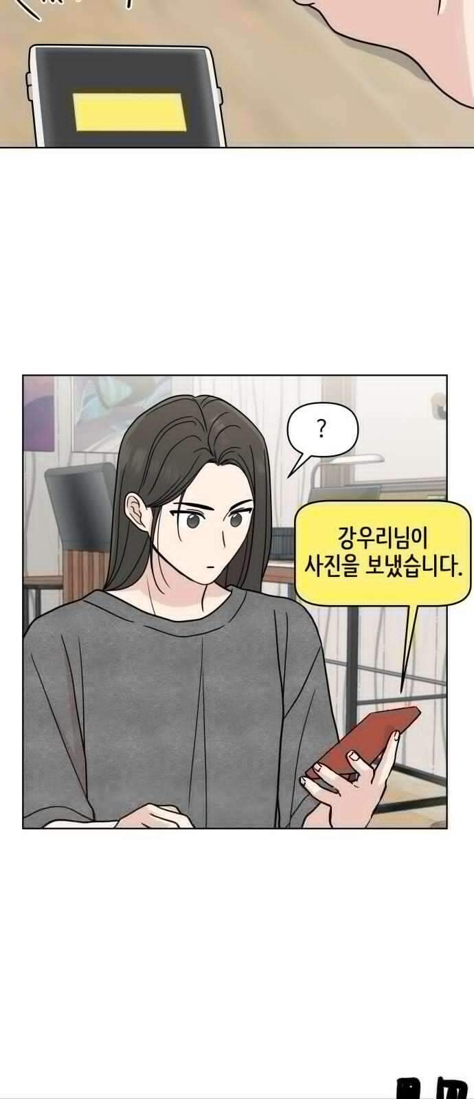 솔직하게 말해줘! 65화． 안중무인(3) 37