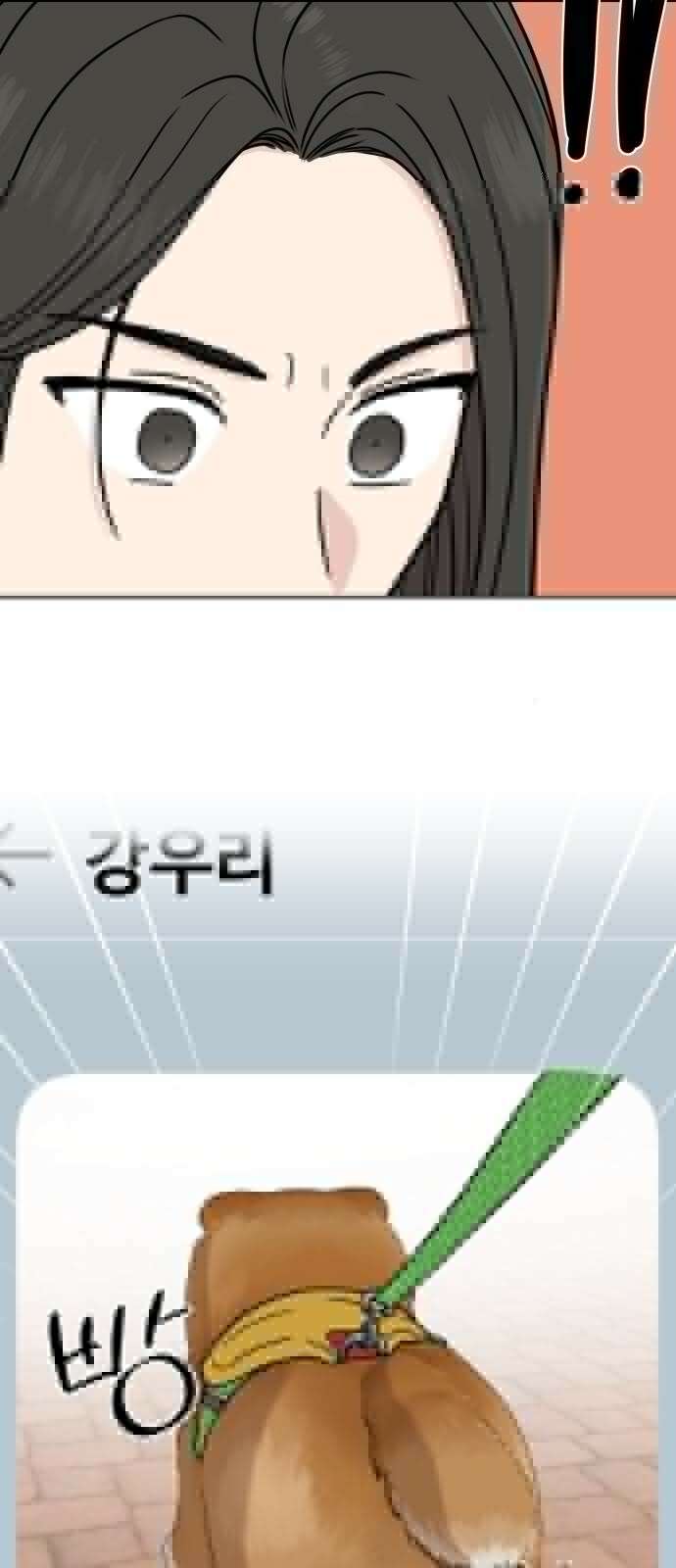솔직하게 말해줘! 65화． 안중무인(3) 38