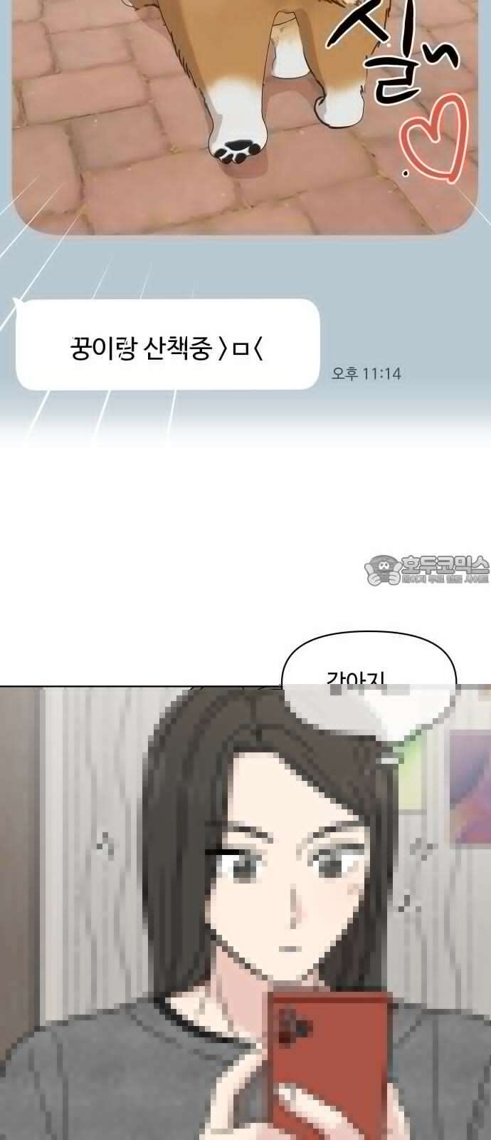 솔직하게 말해줘! 65화． 안중무인(3) 39