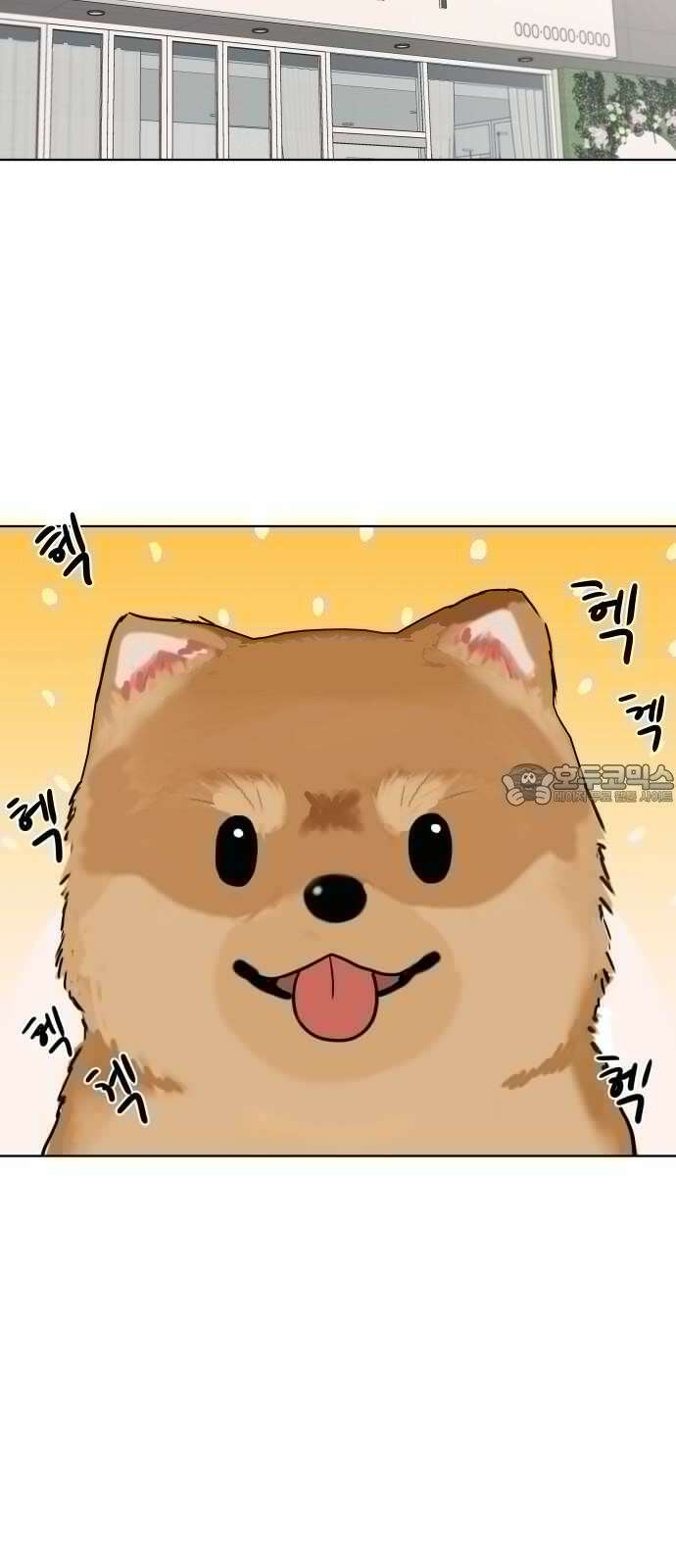 솔직하게 말해줘! 65화． 안중무인(3) 42