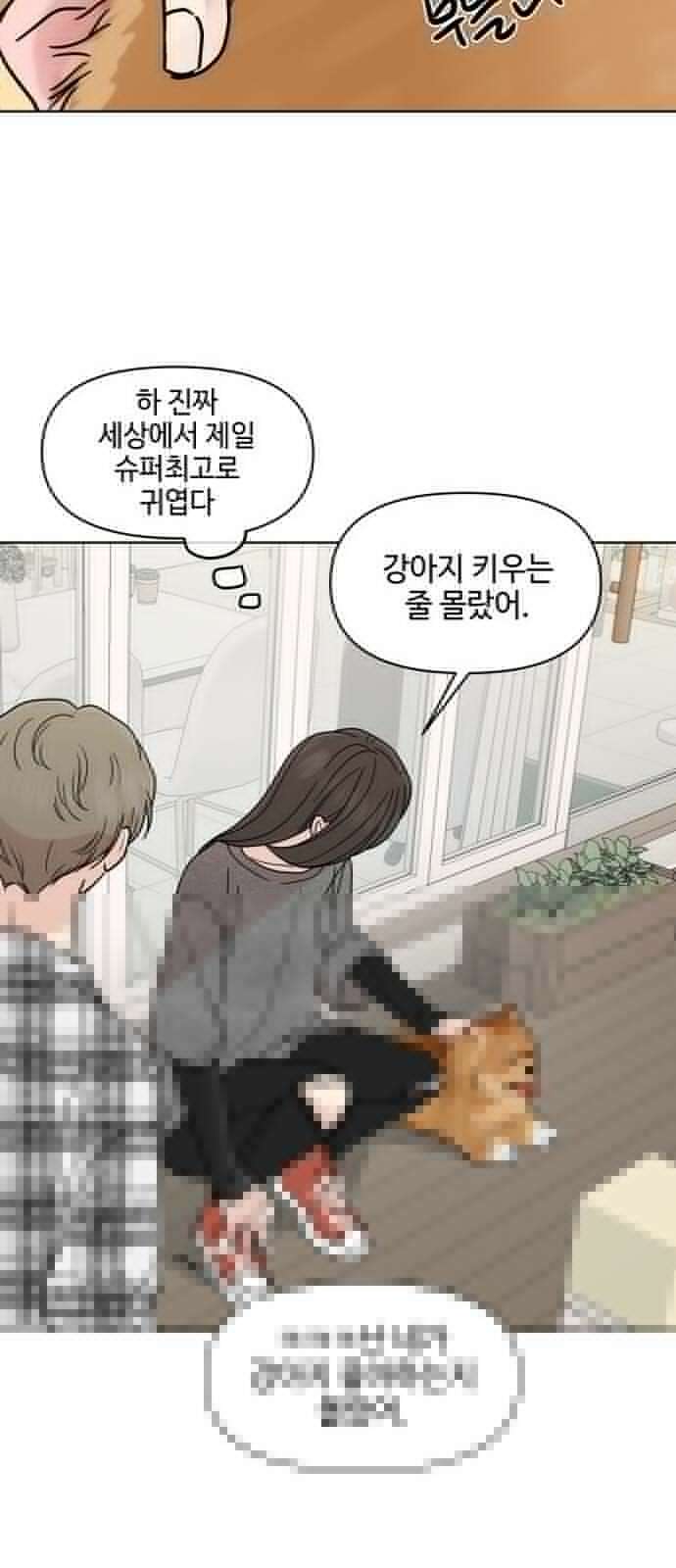 솔직하게 말해줘! 65화． 안중무인(3) 44