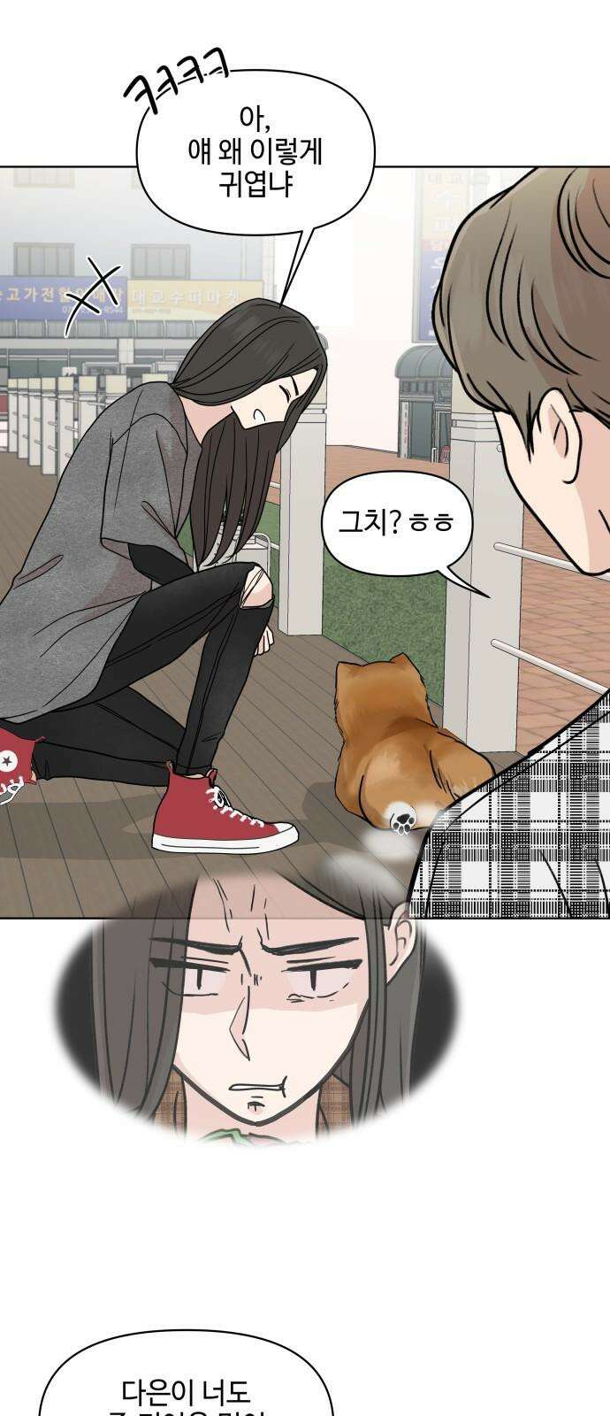 솔직하게 말해줘! 65화． 안중무인(3) 53