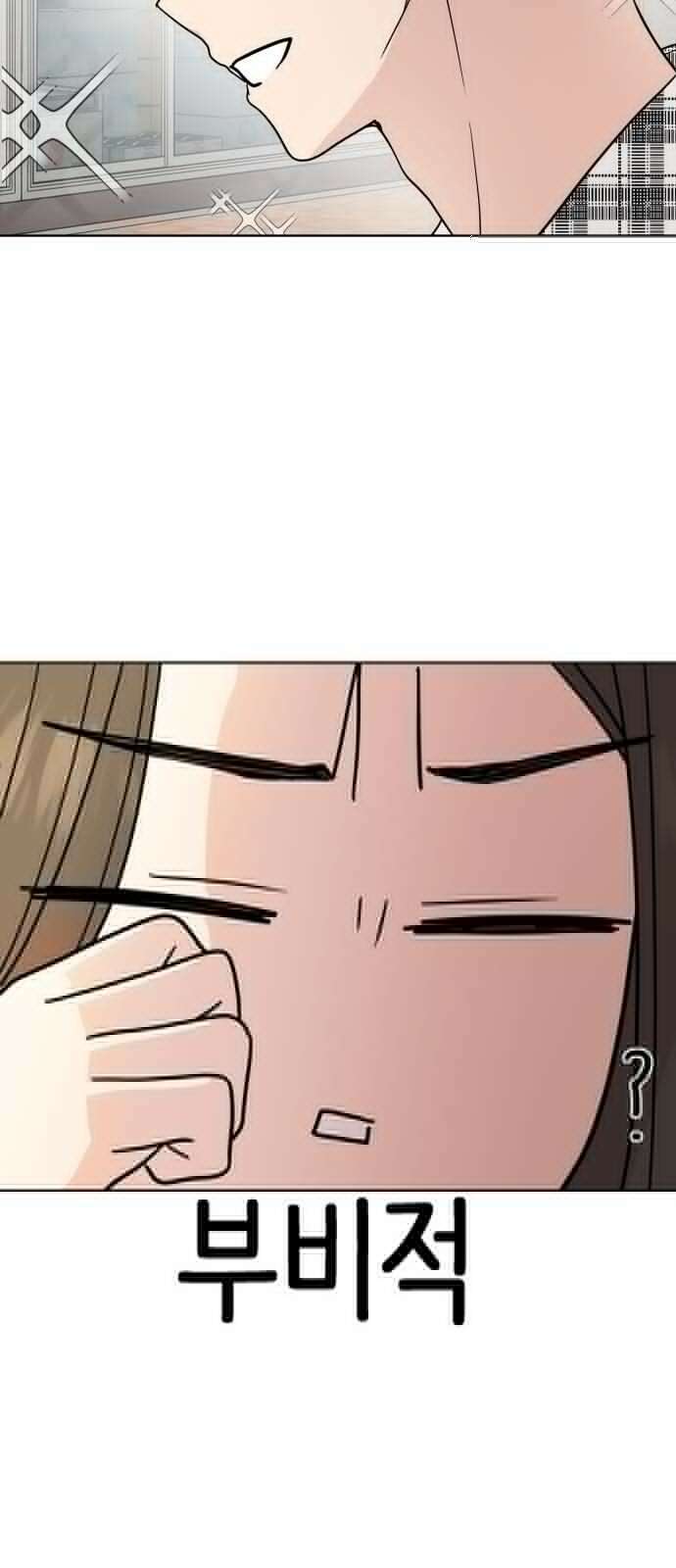 솔직하게 말해줘! 65화． 안중무인(3) 58