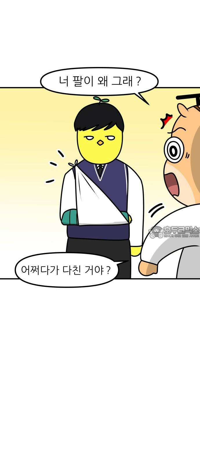 K학원 생존기 69화 - 전동킥보드 3
