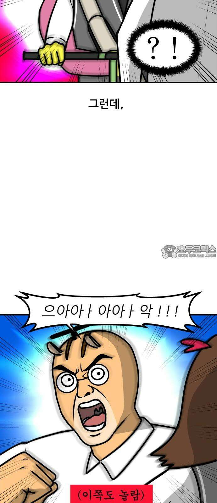 K학원 생존기 69화 - 전동킥보드 12