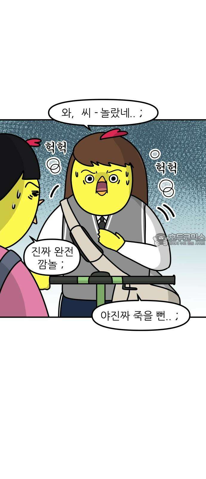 K학원 생존기 69화 - 전동킥보드 15