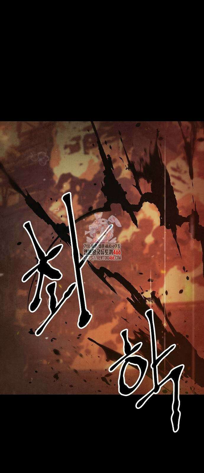 짜장 한 그릇에 제갈세가 데릴사위 43화 1