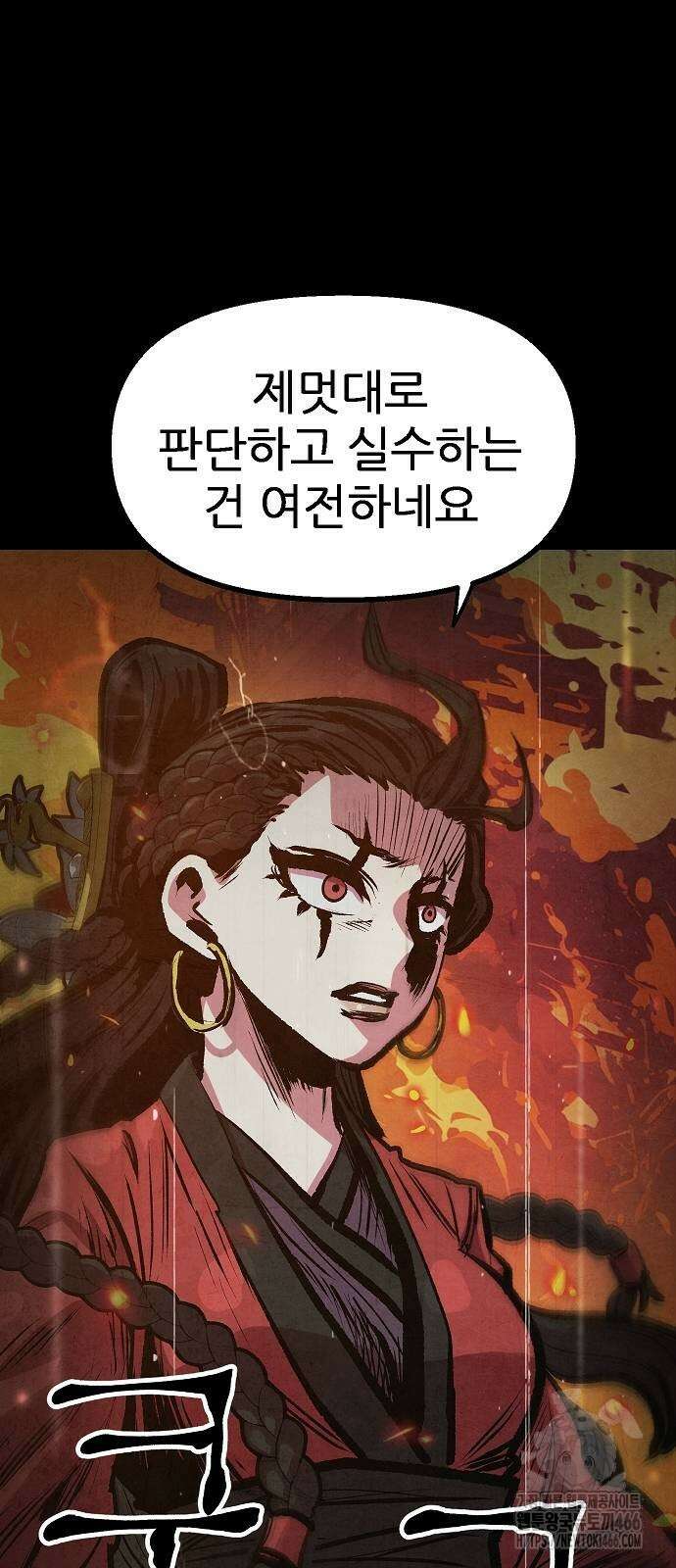 짜장 한 그릇에 제갈세가 데릴사위 43화 4