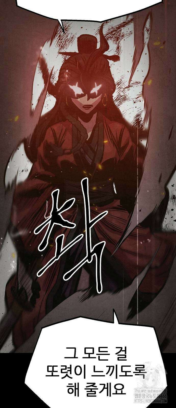 짜장 한 그릇에 제갈세가 데릴사위 43화 7