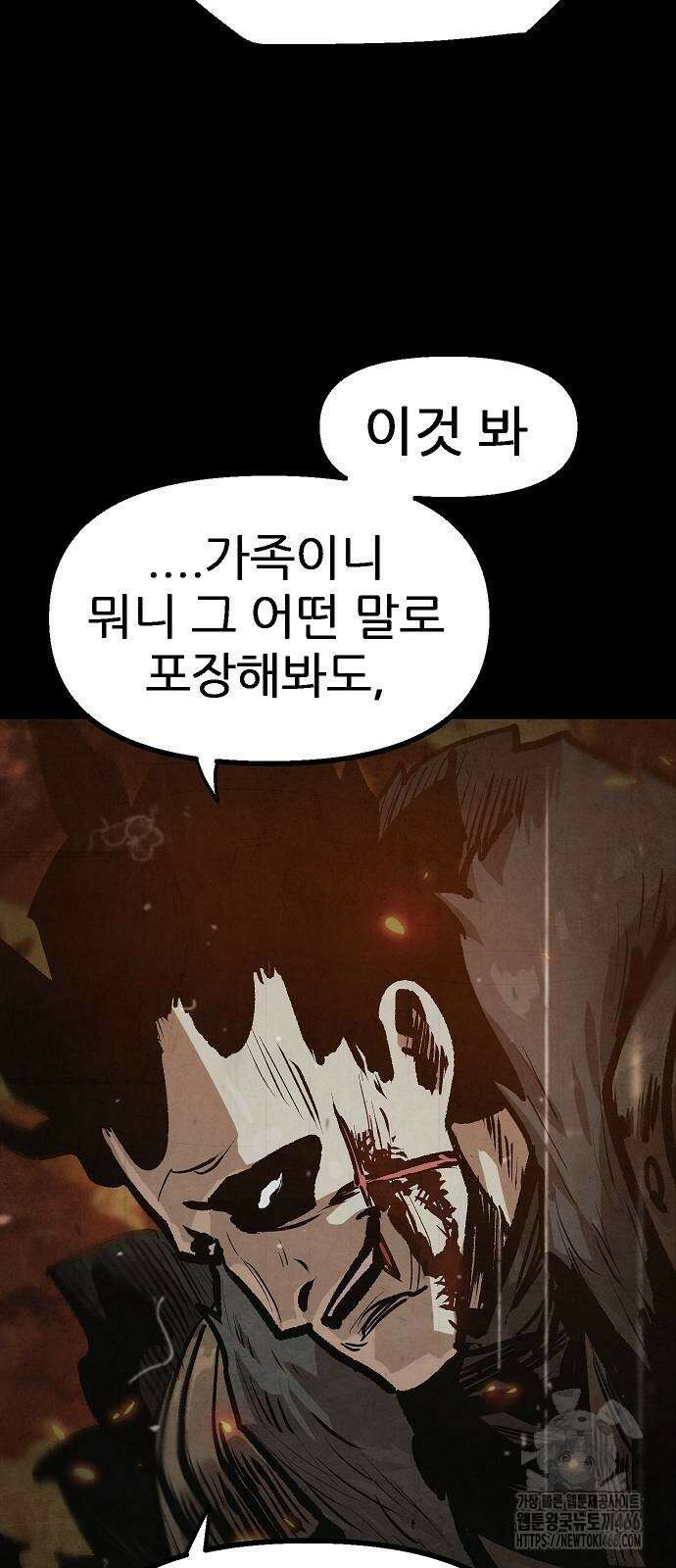 짜장 한 그릇에 제갈세가 데릴사위 43화 8