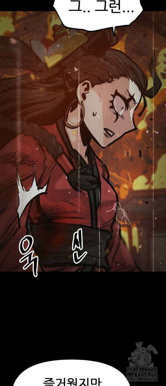 짜장 한 그릇에 제갈세가 데릴사위 43화 12