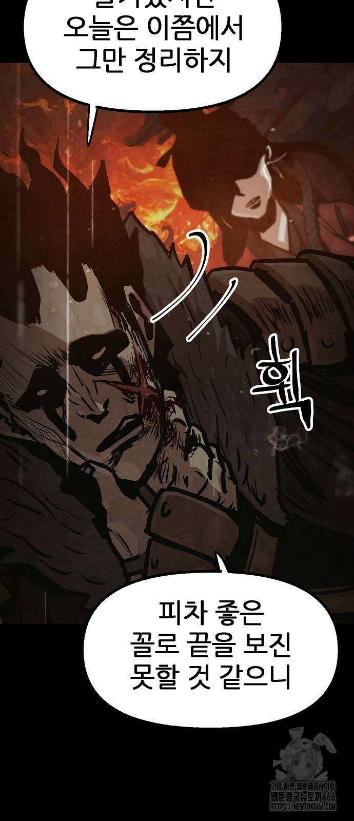 짜장 한 그릇에 제갈세가 데릴사위 43화 13