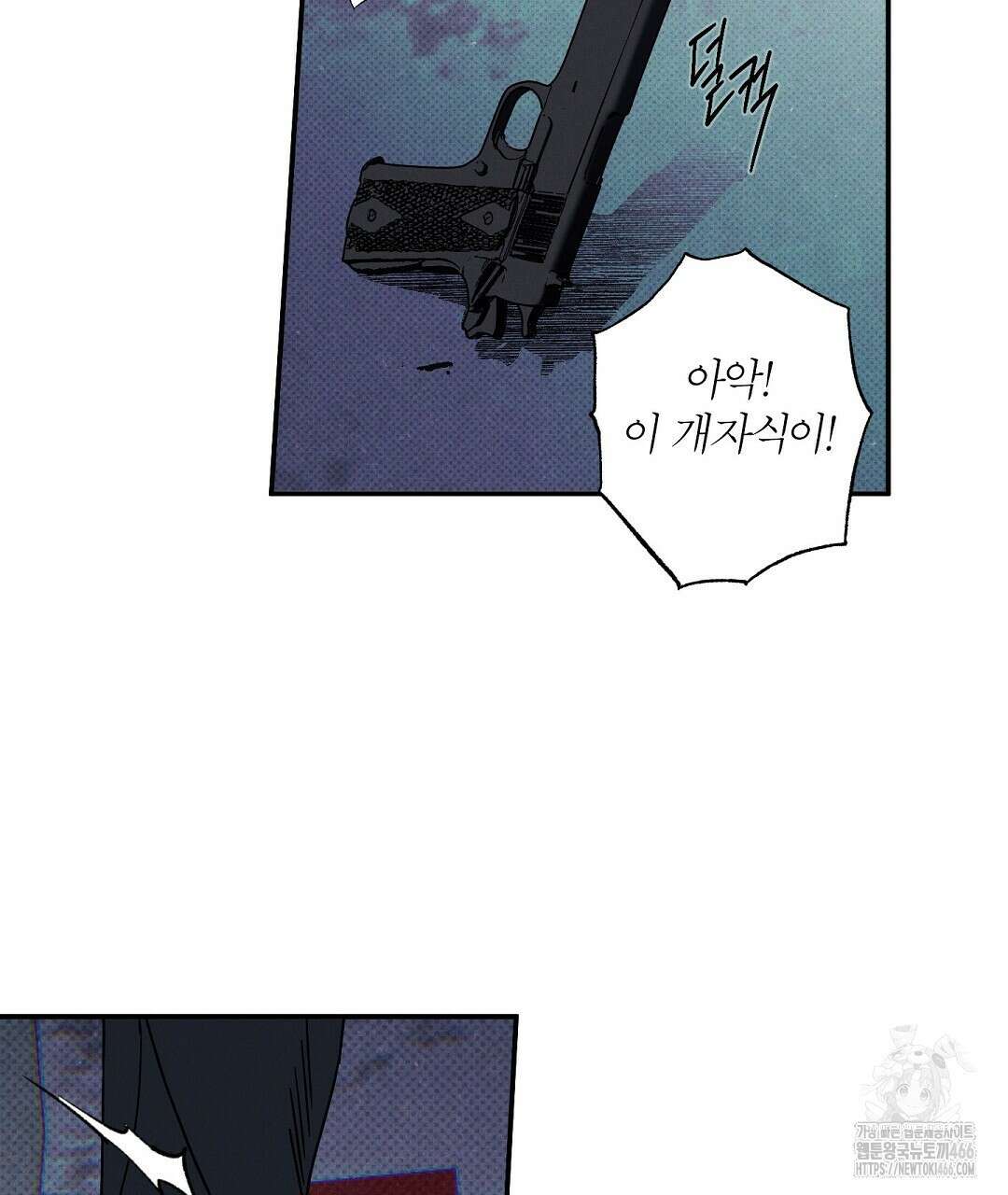 Wet Sand(웻샌드) 70화(시즌2 완결) 7