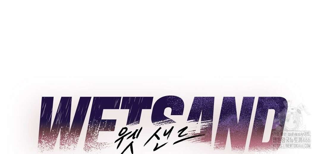 Wet Sand(웻샌드) 70화(시즌2 완결) 24