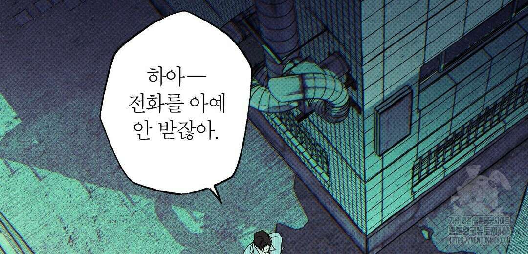 Wet Sand(웻샌드) 70화(시즌2 완결) 26
