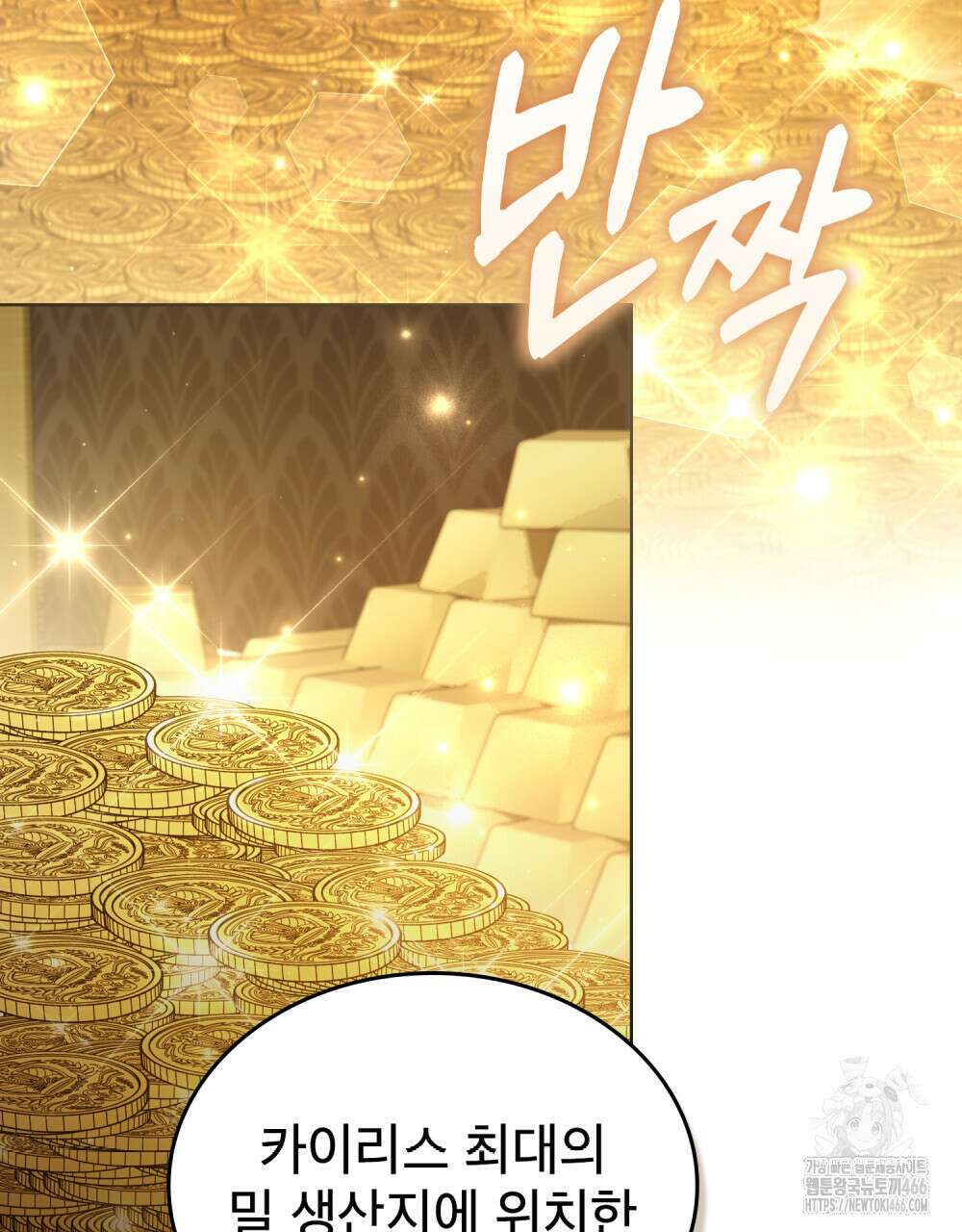적국의 왕자로 사는 법 55화 6