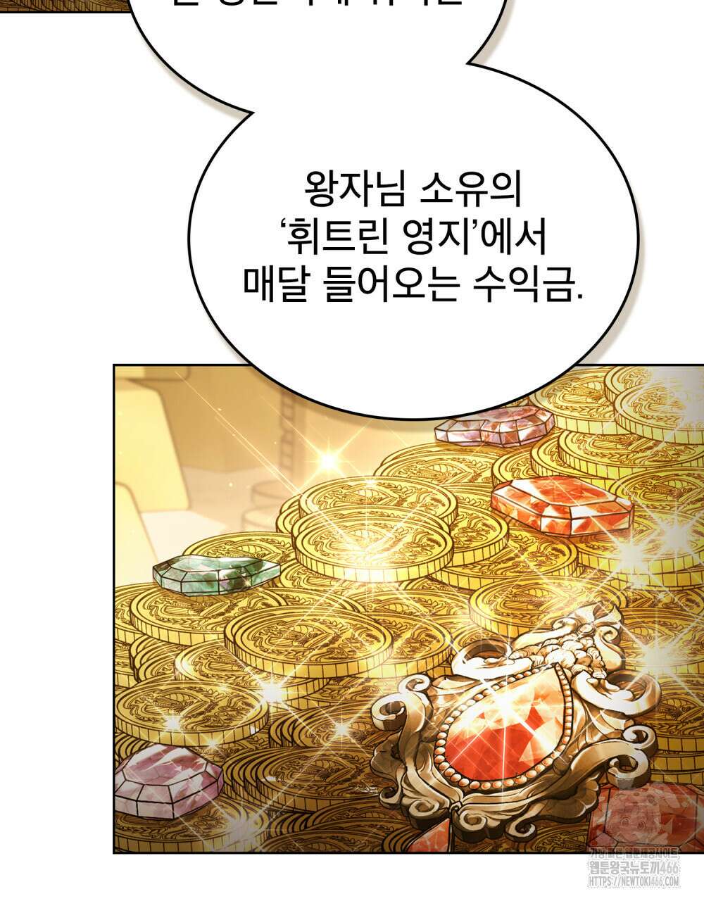 적국의 왕자로 사는 법 55화 7