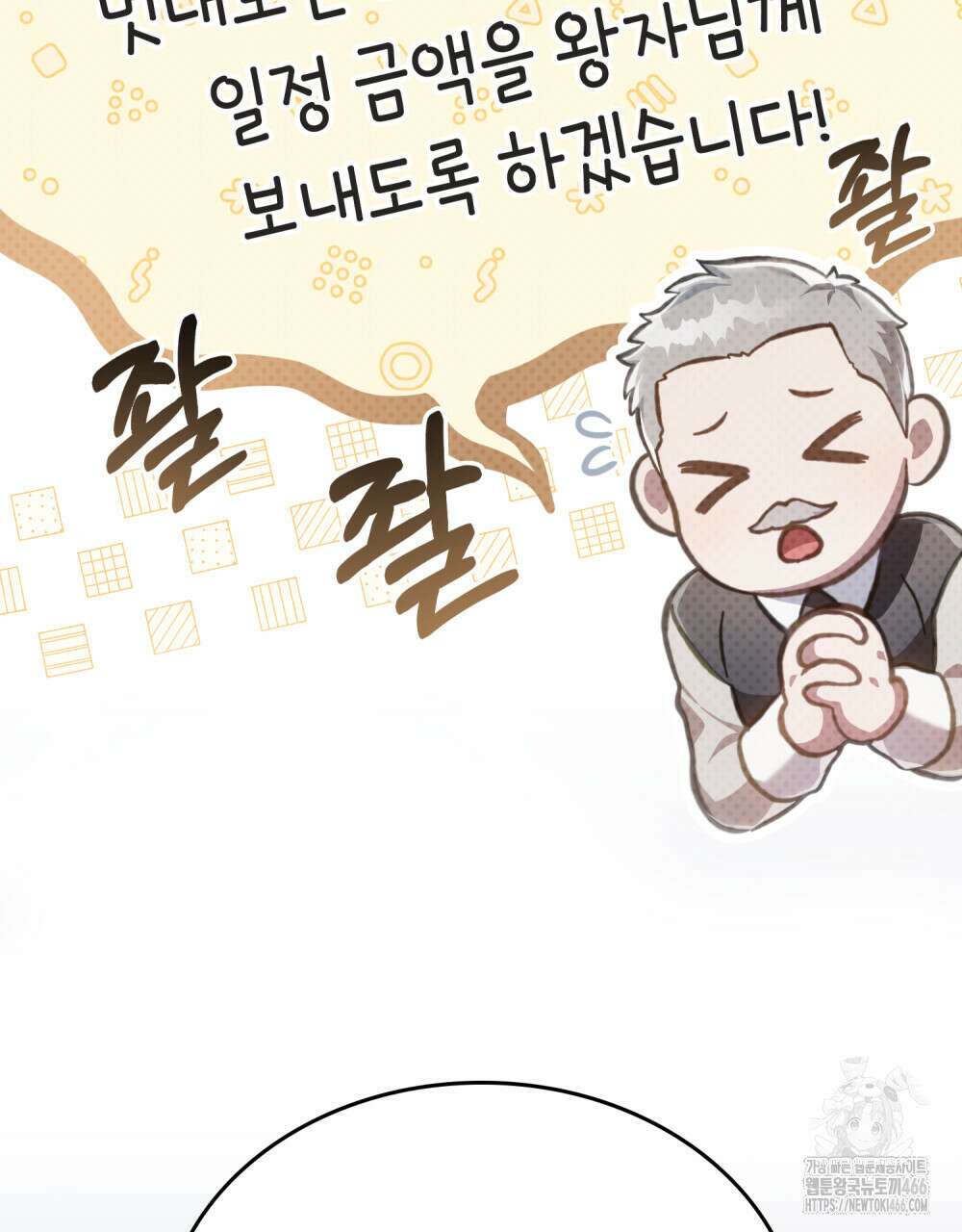 적국의 왕자로 사는 법 55화 9