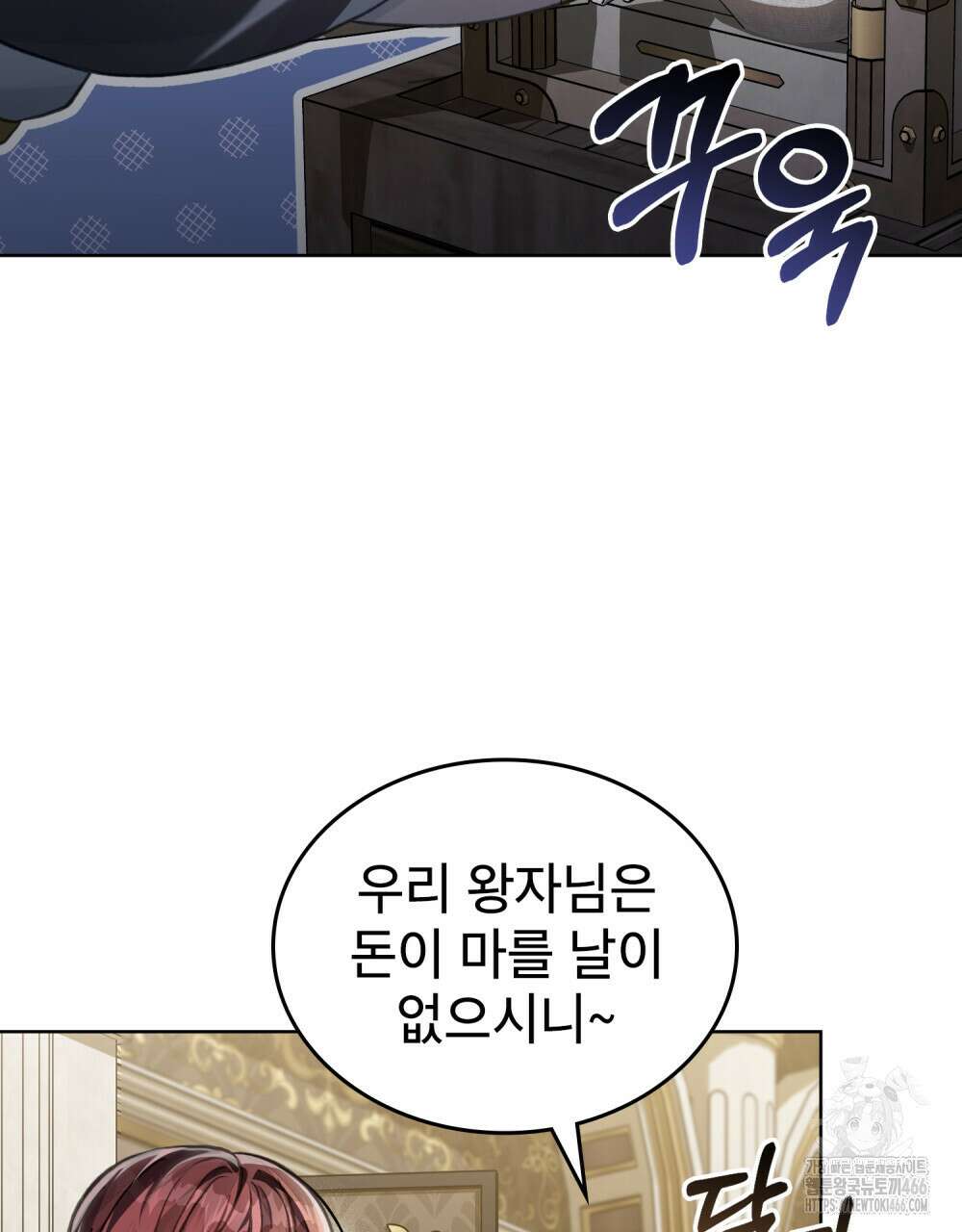 적국의 왕자로 사는 법 55화 11