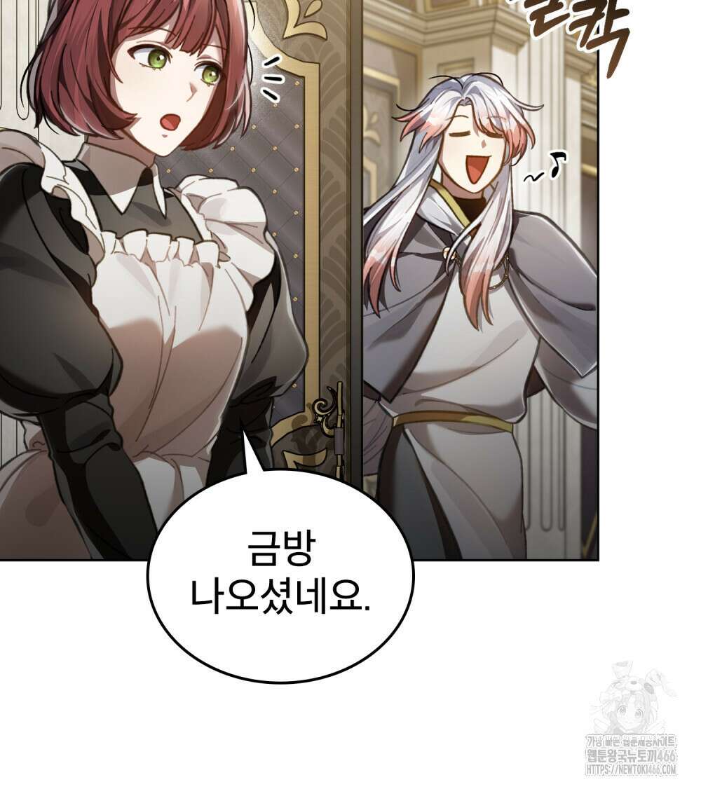 적국의 왕자로 사는 법 55화 12