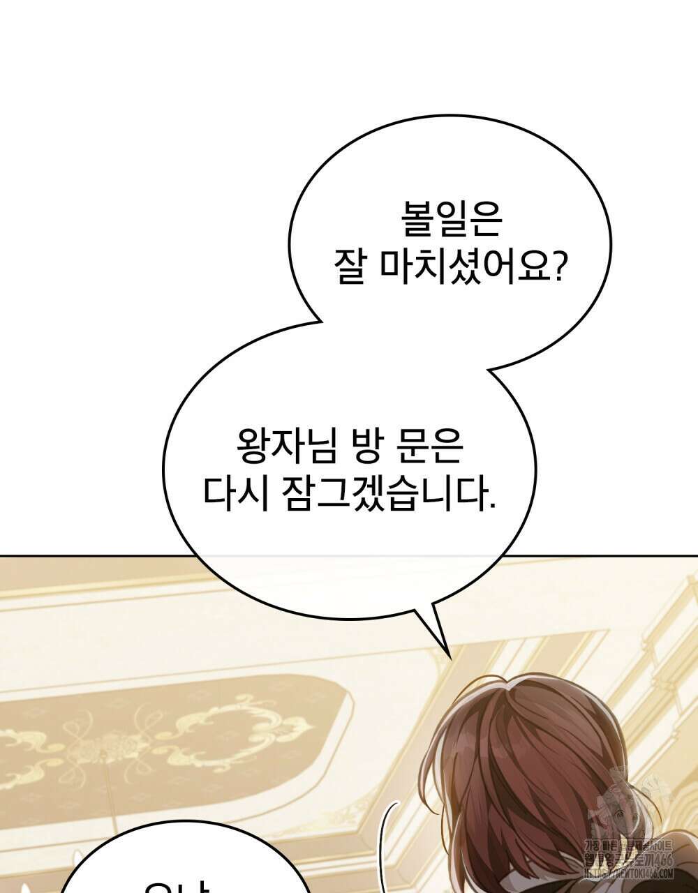 적국의 왕자로 사는 법 55화 13