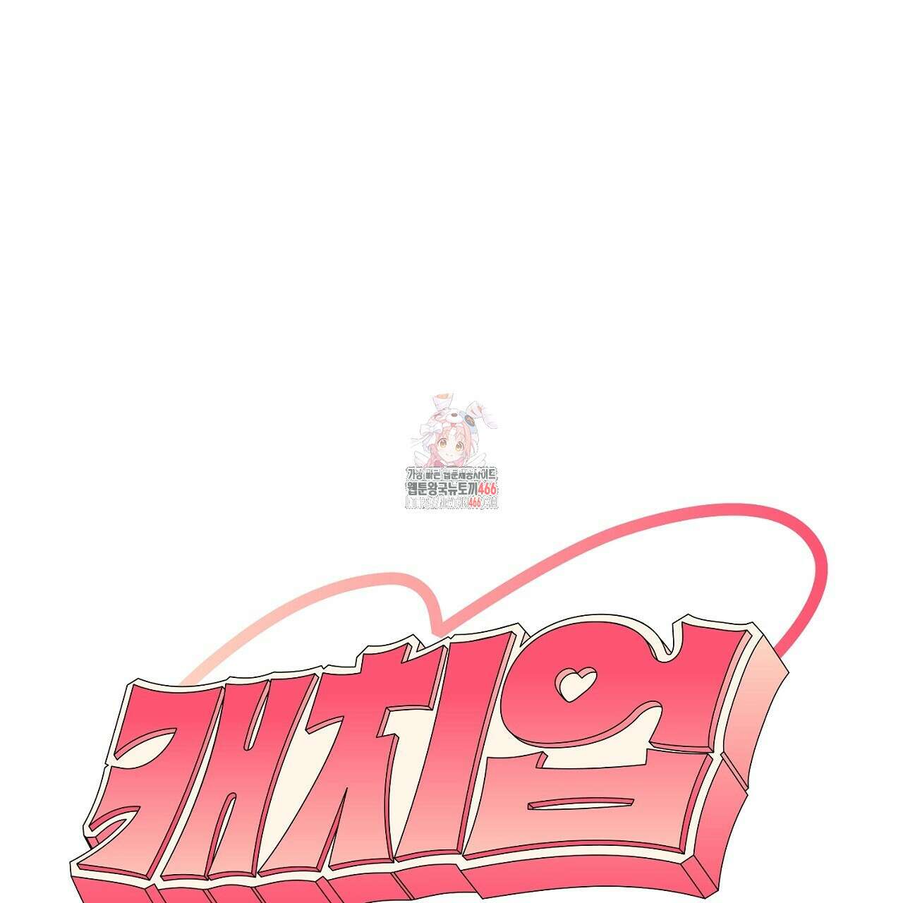 캐치업 24화 1