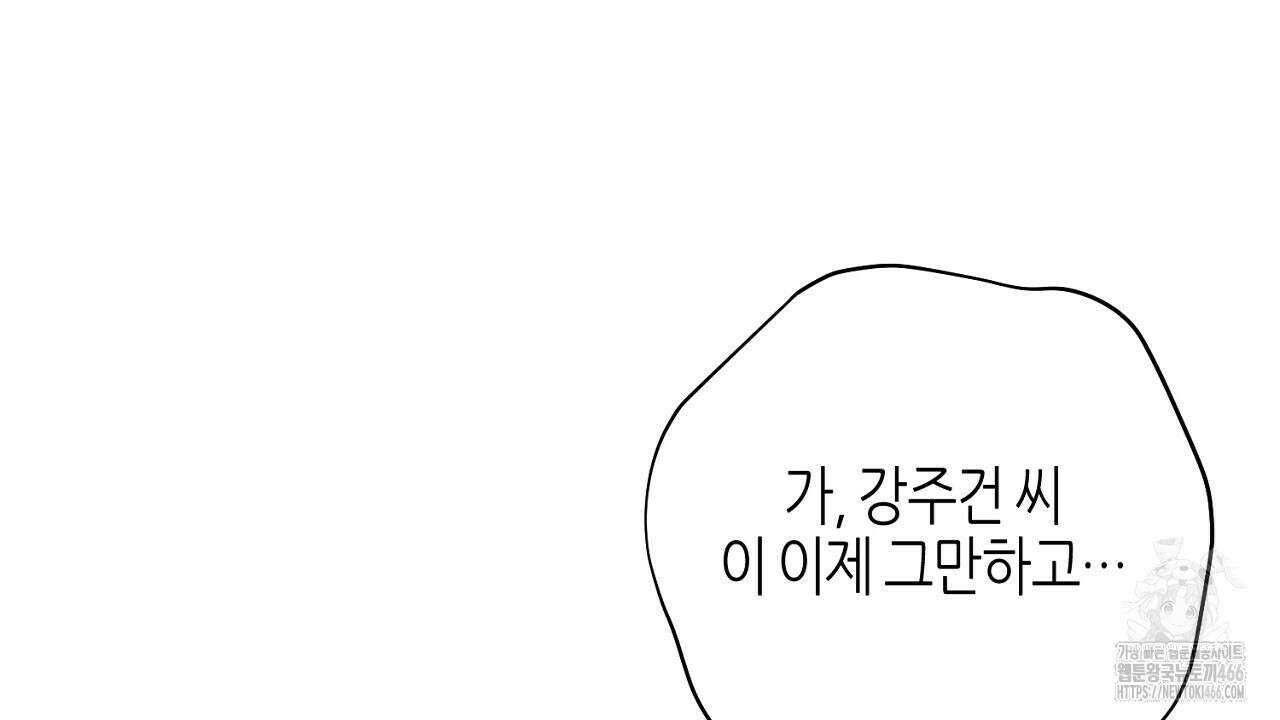 캐치업 24화 12