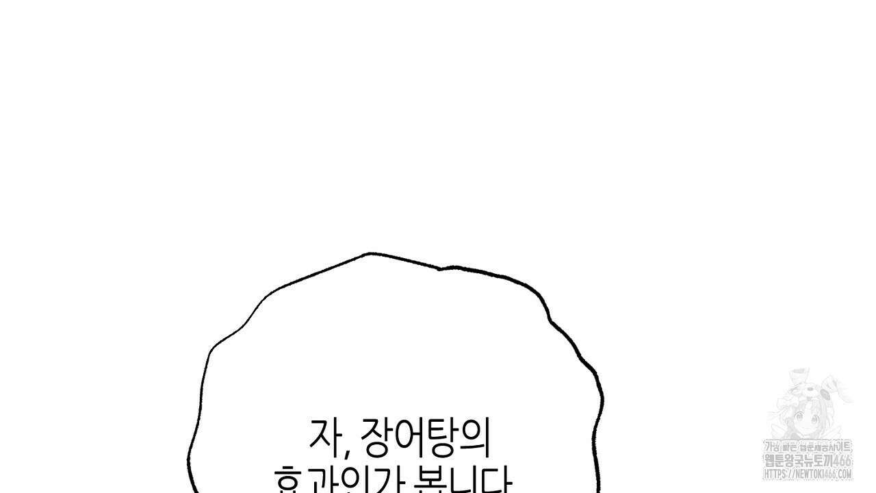 캐치업 24화 26