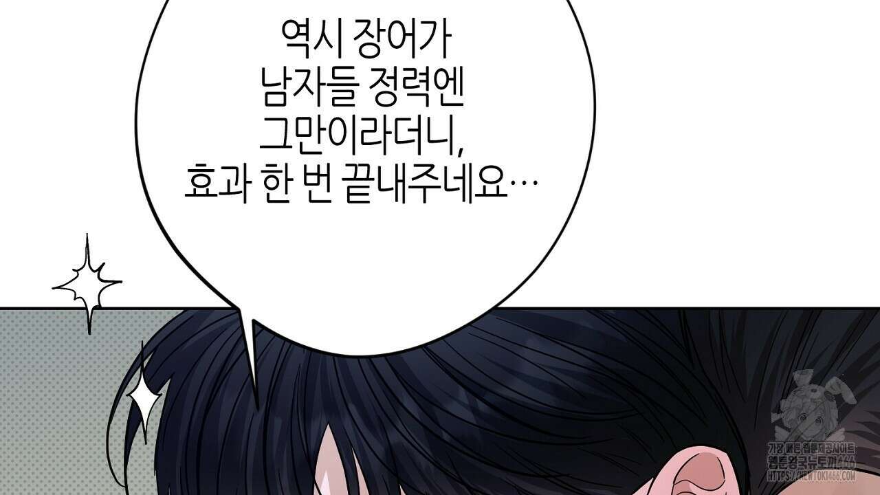 캐치업 24화 30