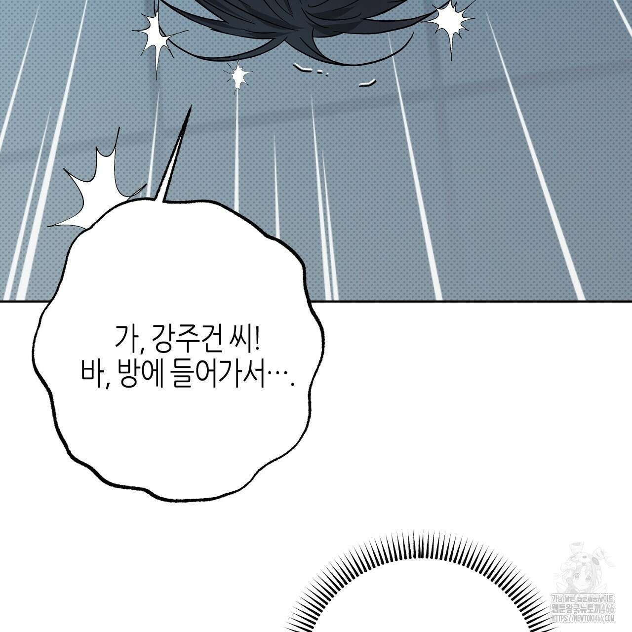 캐치업 24화 41