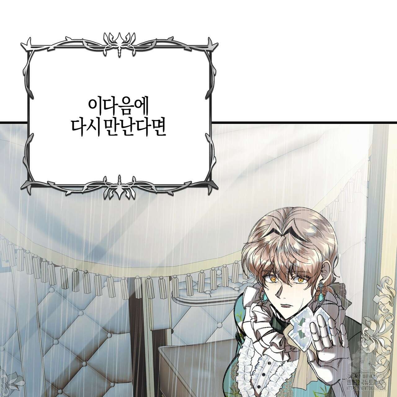 샬롯의 수레바퀴 72화 4