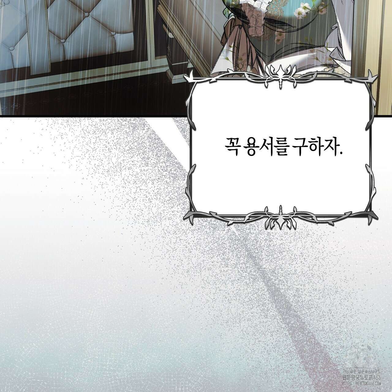 샬롯의 수레바퀴 72화 5