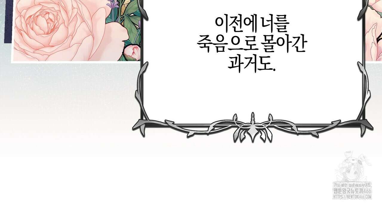 샬롯의 수레바퀴 72화 10