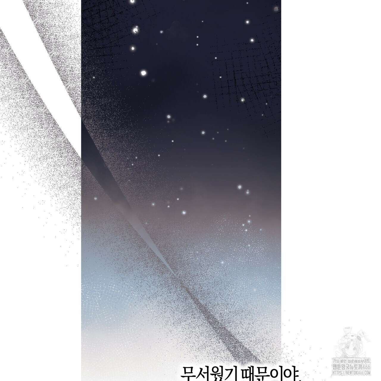 샬롯의 수레바퀴 72화 12