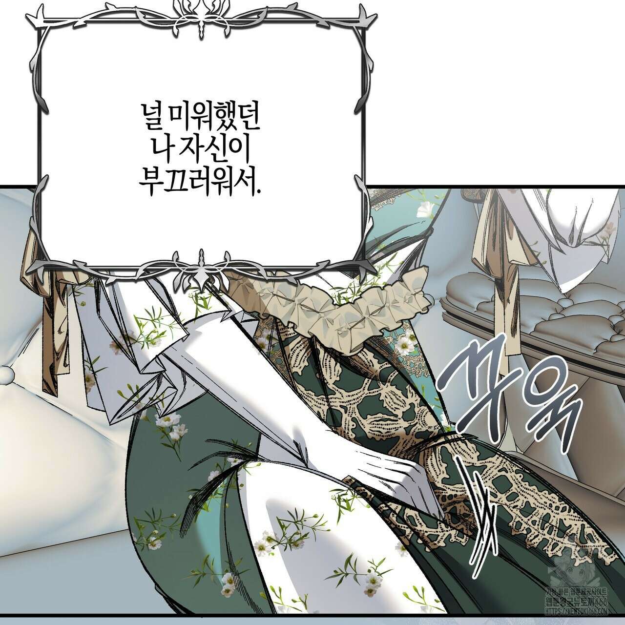 샬롯의 수레바퀴 72화 14