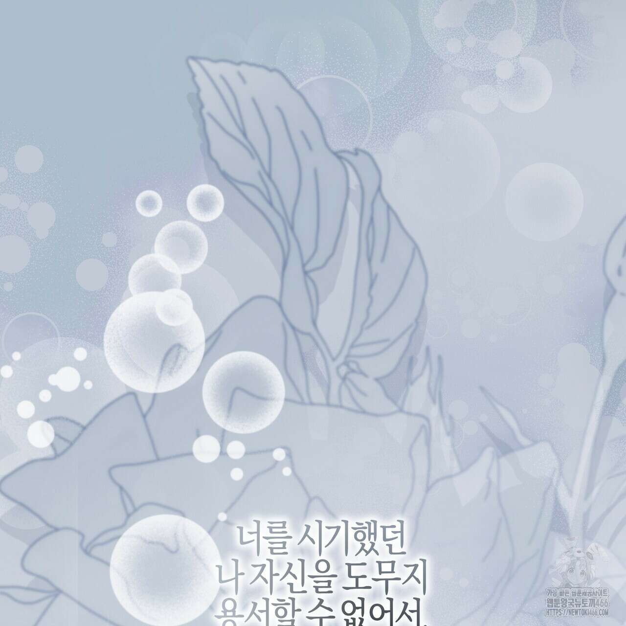 샬롯의 수레바퀴 72화 15
