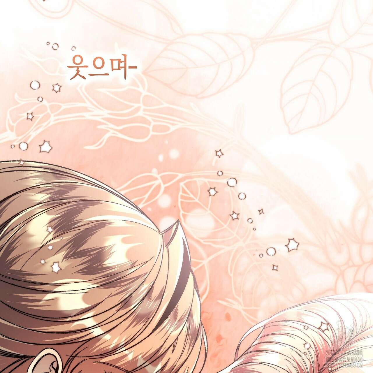 샬롯의 수레바퀴 72화 21