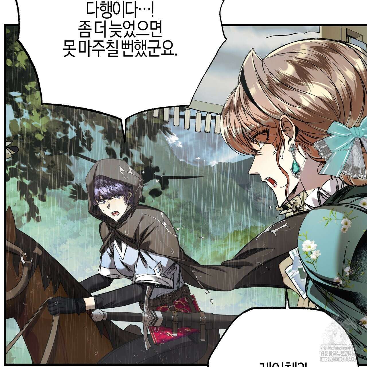 샬롯의 수레바퀴 72화 35