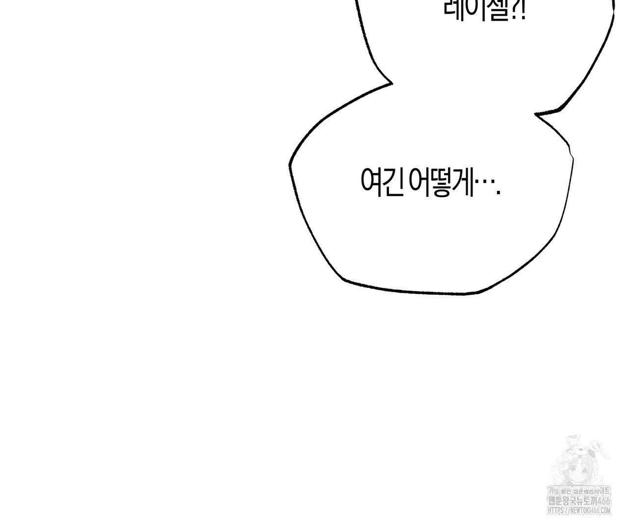 샬롯의 수레바퀴 72화 36