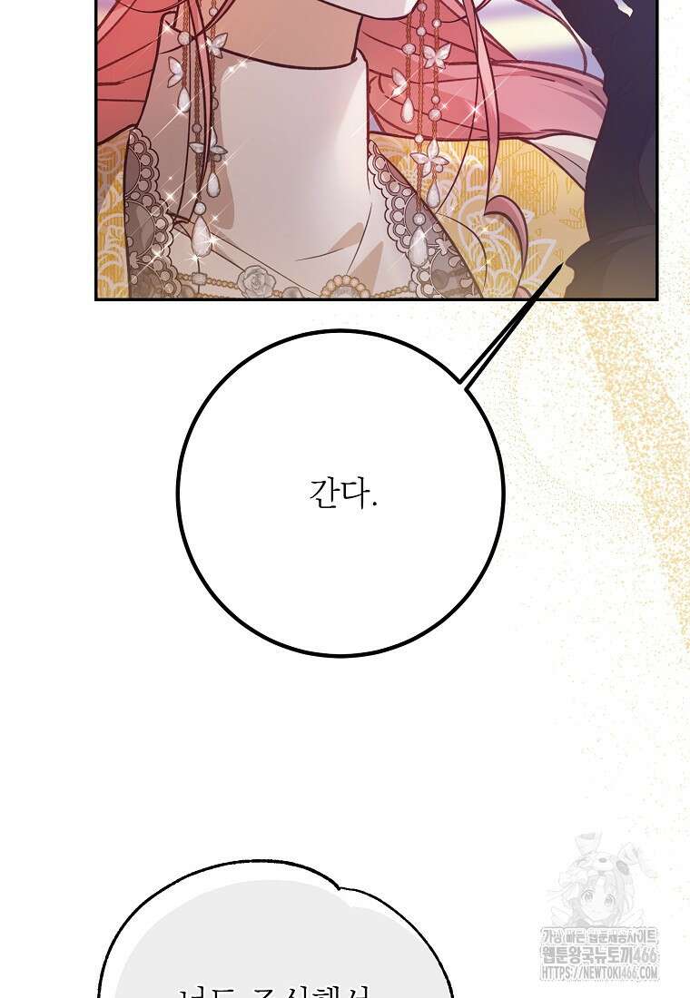 마음이 이끄는 대로 32화 6