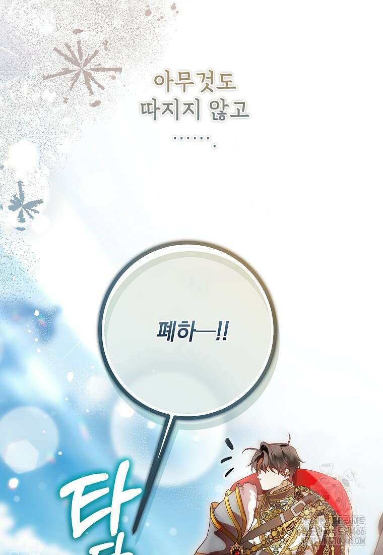 마음이 이끄는 대로 32화 12
