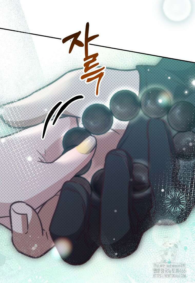 마음이 이끄는 대로 32화 18